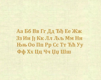 Serbian Cyrillic letters Machine embroidery designs