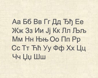 Serbian Cyrillic letters Capital and small Machine embroidery designs