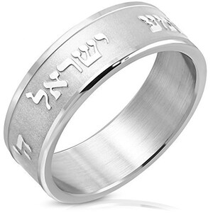 My Daily Styles Stainless Steel Silver-Tone Hebrew Prayer Sh'ma Shema Israel Ring Band