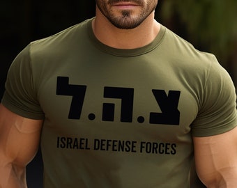 Israel Defense Forces IDF Shirt Israeli Military Army IDF Tzahal Israel Shirts