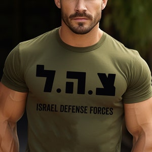 Israel Defense Forces IDF Shirt Israeli Military Army IDF Tzahal Israel Shirts