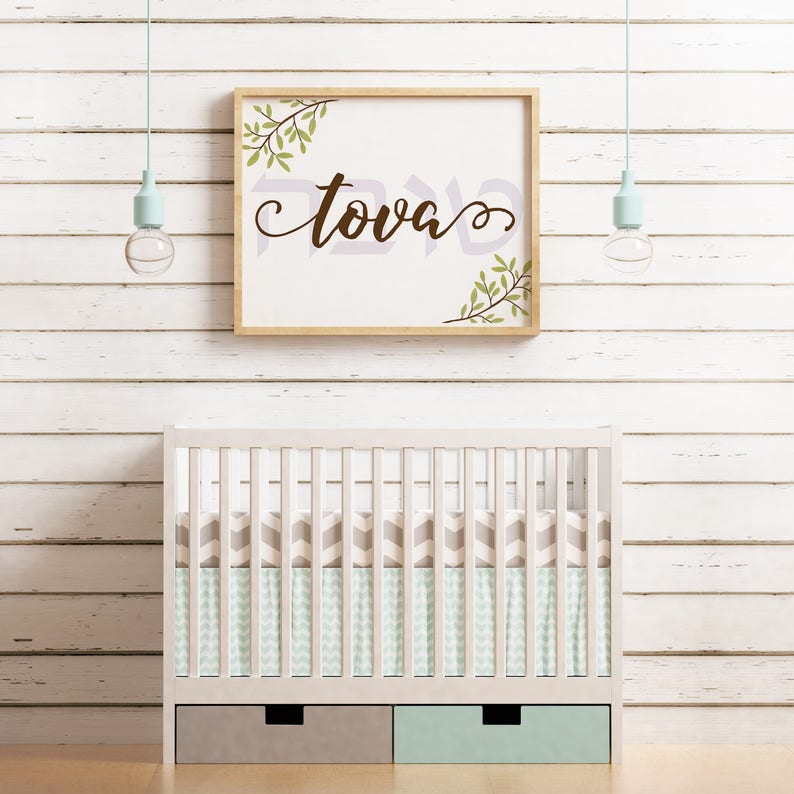 Printable Art Baby Girl's Name Room Nursery Framed Art Tova With Hebrew