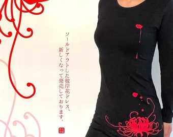 May include: A black long-sleeved dress featuring a red spider lily graphic at the hem and a small red lip print on the chest. The garment includes Japanese text that reads: ソールドアウトした彼岸花ドレス、新しくなって発売しております。女狐百合.