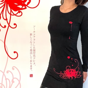 Women&#39;s - Fashion Mini dress - Japanese Style - Higanbana (Spider Lily) Design - Black - Gift for Her