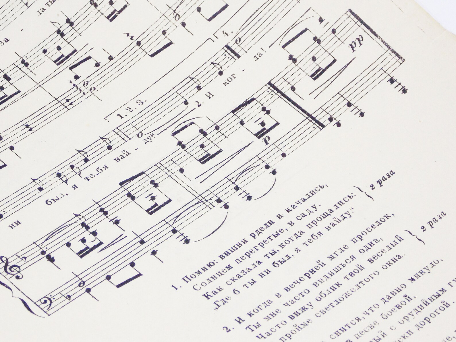 Music pages sheet music paper music ephemera pages musical Etsy
