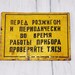 plate sign industrial primitive warning sign home decor with sayings door sign house plaque hand painted communism rustic sign homestead