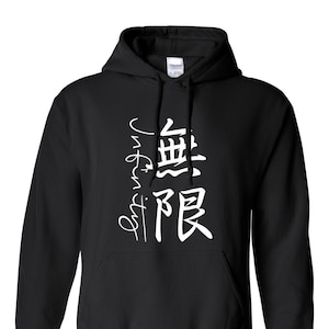 Infinity Japanese Kanji symbol for infinity pull over hoodie hoodies pre-shrunk unisex fit