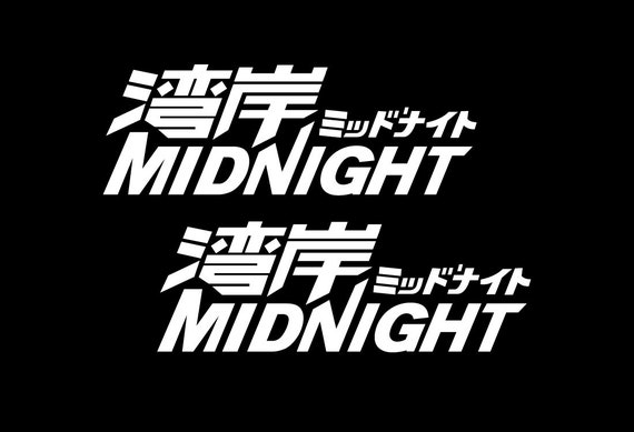 Midnight Magic | Vinyl Sticker Midnight Magic | Vinyl Sticker