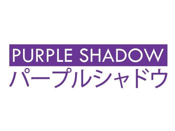 Purple Shadow Initial D Drifting Racing Team Decal Vinyl Etsy