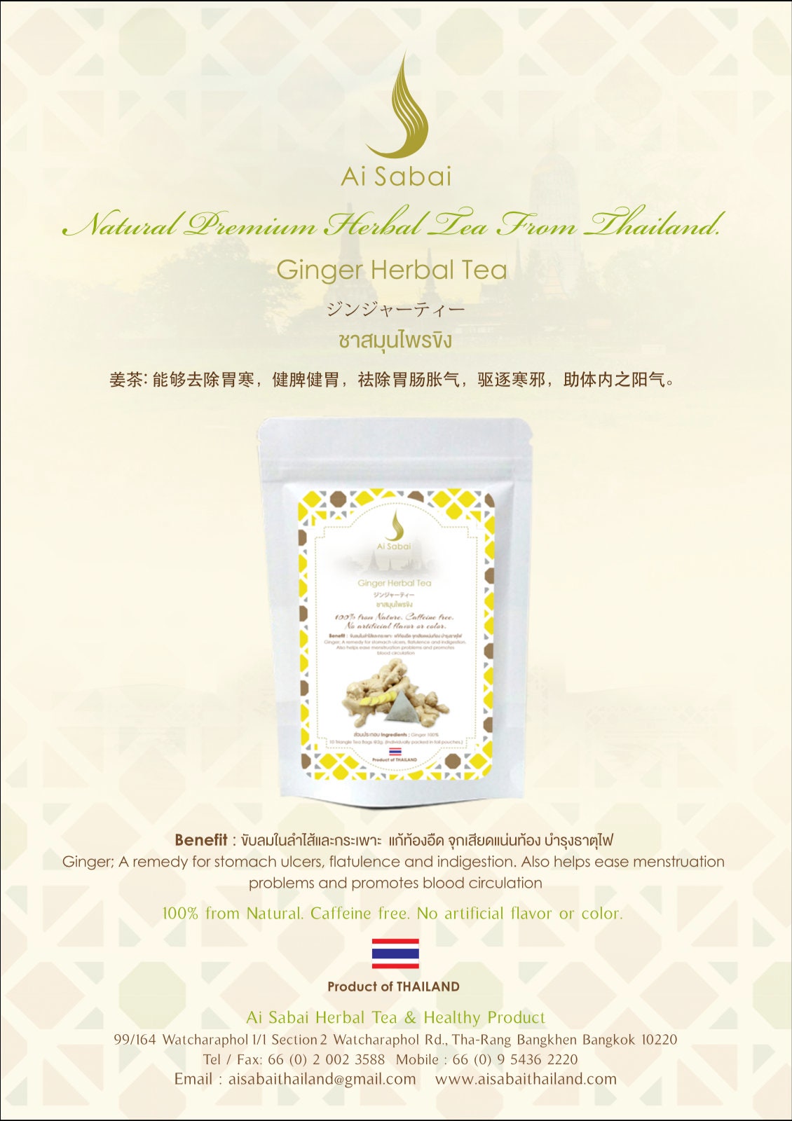 Thai Herbal Tea, Premium Product From Thailand - Etsy