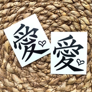 Ai ~ LOVE in kanji in vinyl decal
