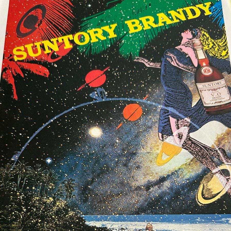 Suntory Poster - Etsy