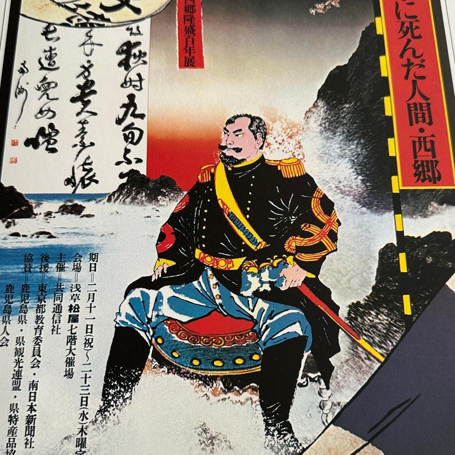 Suntory Poster - Etsy