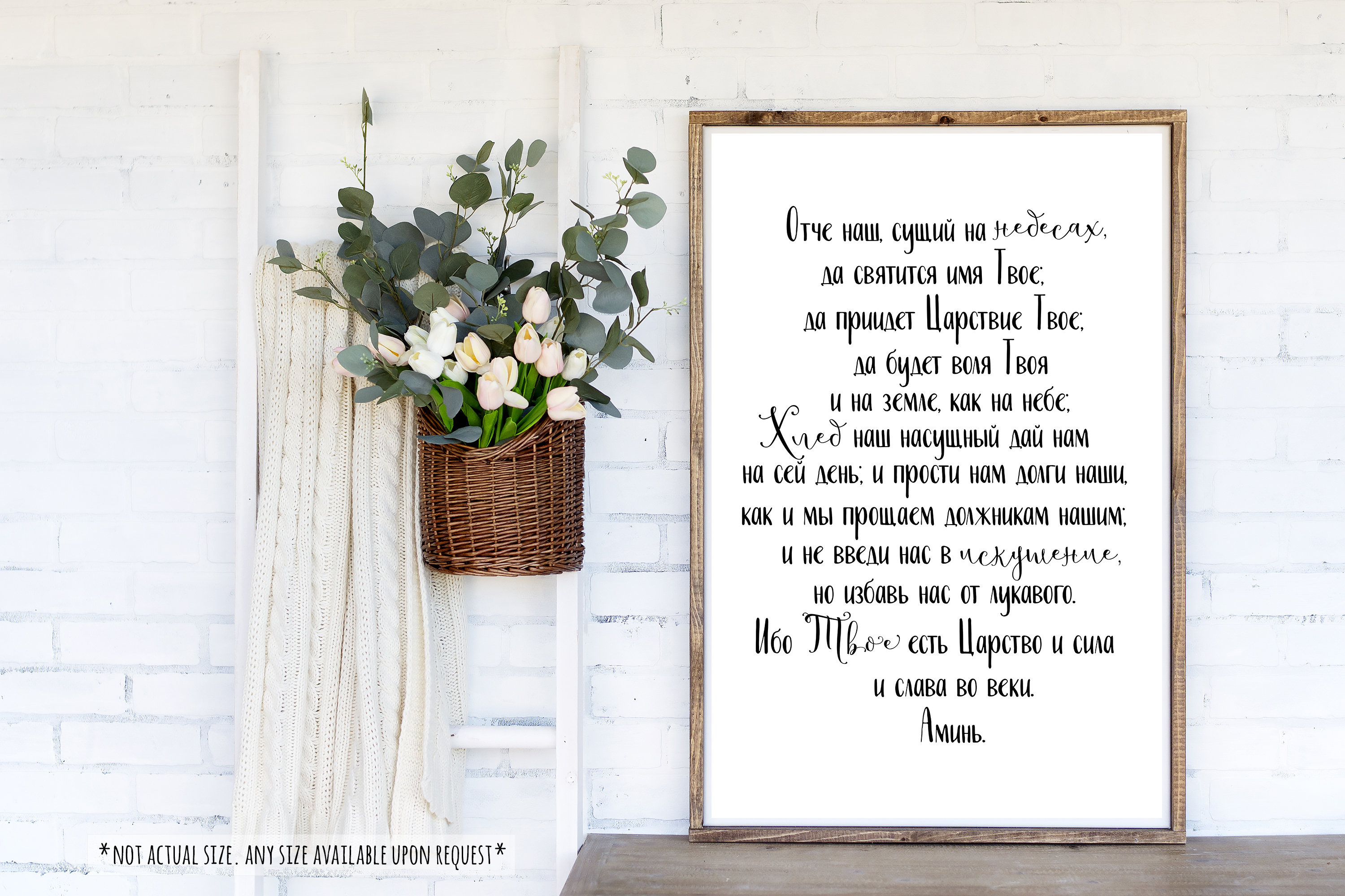 The Lords Prayer Russian Russian Print Russian Font Etsy