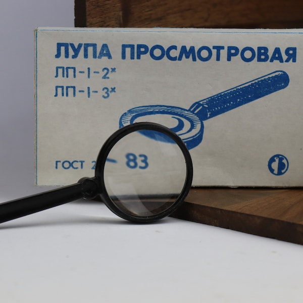 NEW Soviet magnifying glass, vintage magnifier, ussr loupe, soviet union lens, old glasses, gift idea