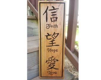 Kanji japonais anglais Faith Hope Love Cor 13:13 Corinthiens Christian Decor écriture Bible verset Wall Art artisanaux acheminé panneau de bois