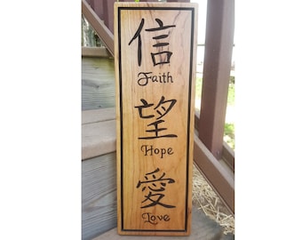 Japonés Kanji Inglés Fe Esperanza Amor Cor 13:13 Corintios Decor Cristiano Decoración Escritura Biblia Verso Pared Arte Hecho a mano enrutado signo de madera