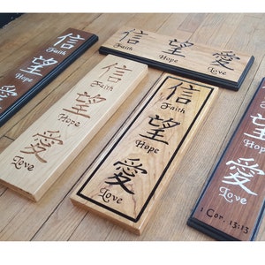 May include: Five wooden plaques with black borders, each with the words "Faith", "Hope", and "Love" carved in Chinese characters and English. The plaques are arranged in a row, with the first plaque on the left and the last plaque on the right. The plaques are made of different types of wood, and the grain of the wood is visible.