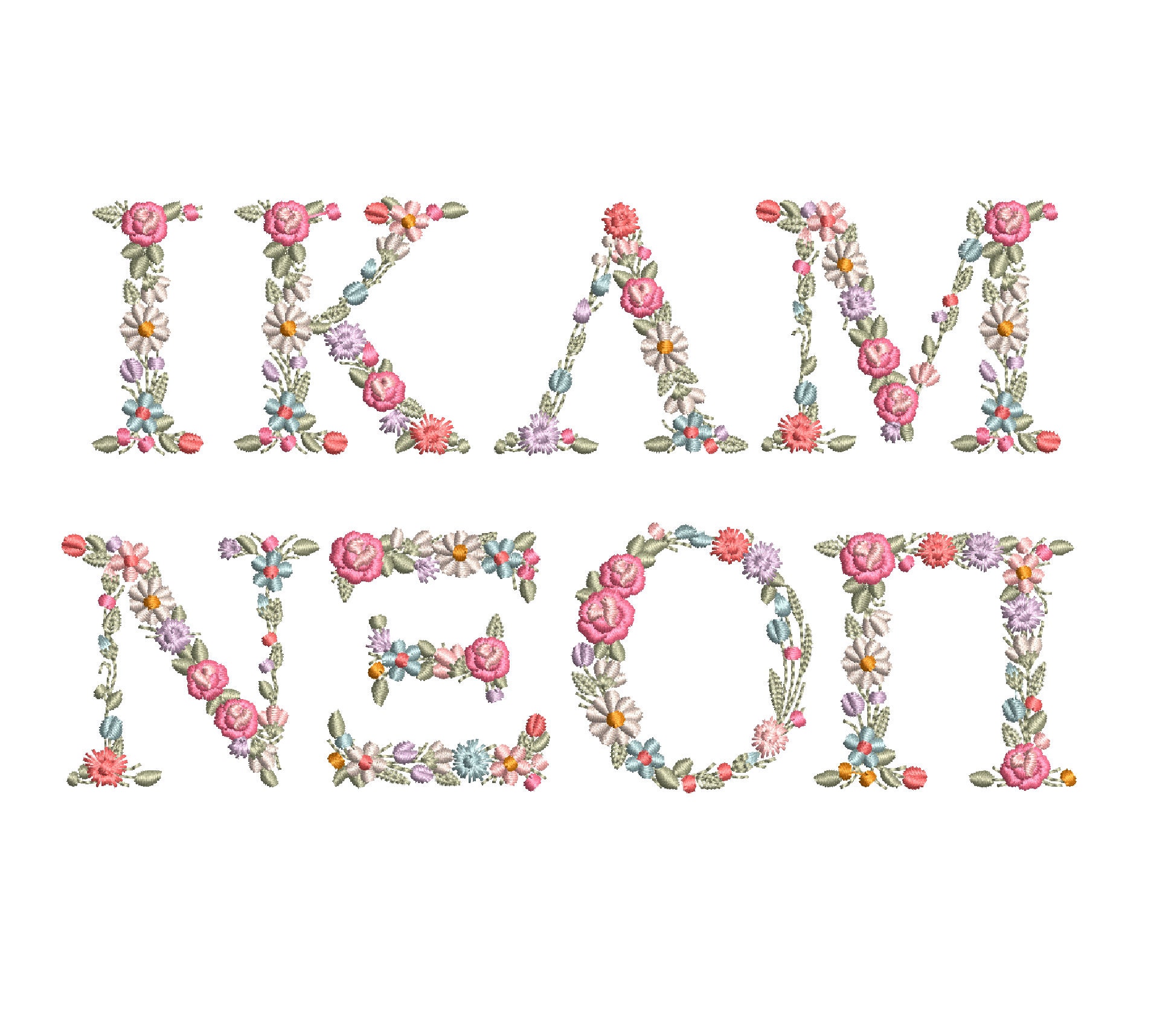 Machine Embroidery Greek Alphabet Dainty Sorority Font 1.7 Etsy