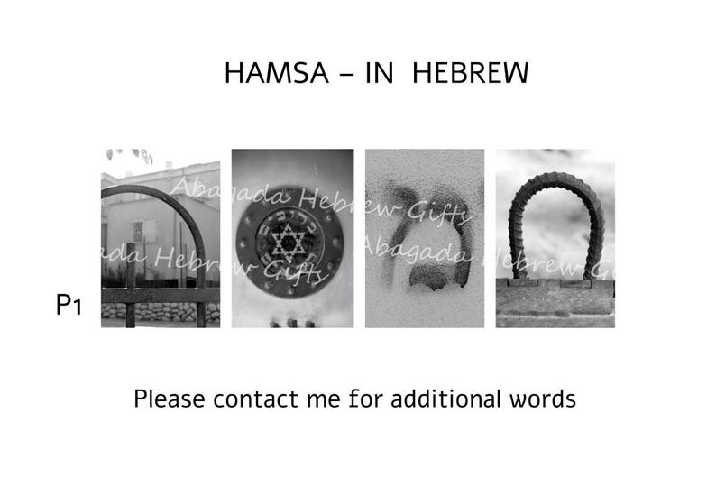 HAMSA hand Hebrew Alphabet Photography wall hanging gifts Etsy