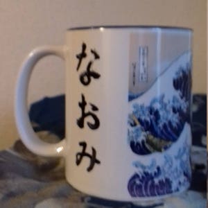 Personalised mug cup with Calligraphy and Ukiyoe