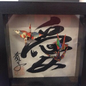 Framed, personalised calligraphic picture with origami crane mobile