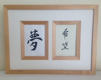 Encadré de calligraphie japonaise (2 pièces d’art)