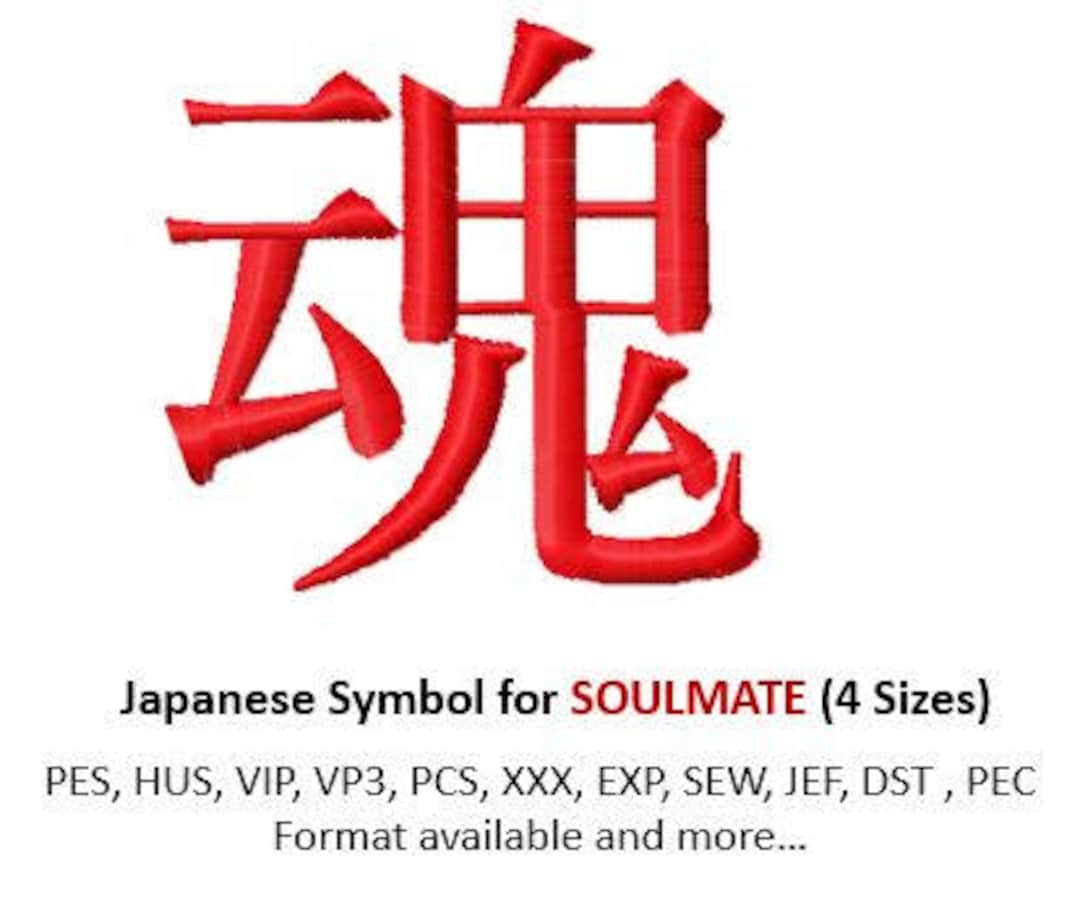 Soulmate Symbol Japanese Kanji Character Embroidery Design Etsy
