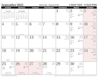 Jewish Calendar 2023 - Etsy
