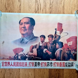 Vintage Chinese political propaganda poster print