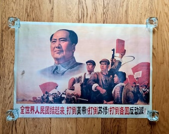 Vintage Chinese political propaganda poster print
