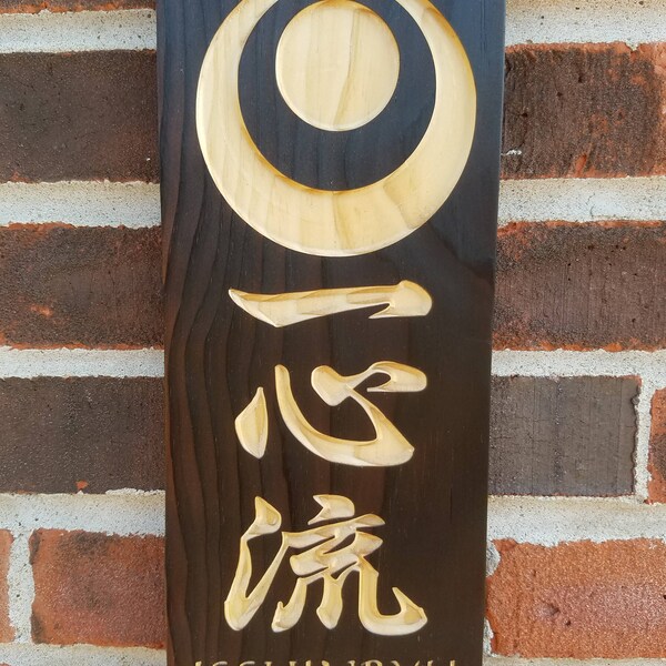 Isshin ryu Karate sign Carved in natural wood Size 5x13 inches