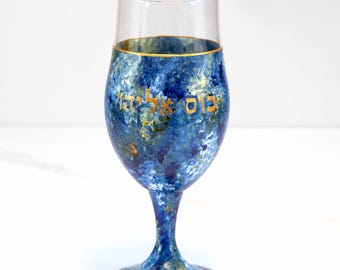 Passover Elijah Cup – Hand Painted Judaica in blue ocean.