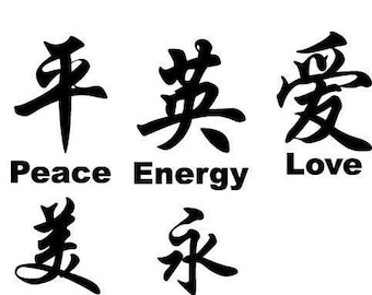 Decalgeek Vinyl Wall Art Decal Wall Art Chinese Symbol