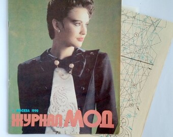 Vintage russian fashion magazine Retro soviet fashion Sewing paper patterns Women retro dress Vintage costumes Vintage jackets Evening dress