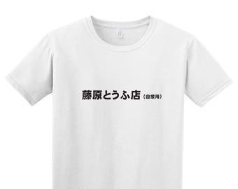 AE86 Initial D Fujiwara Tofu Shop T-Shirt