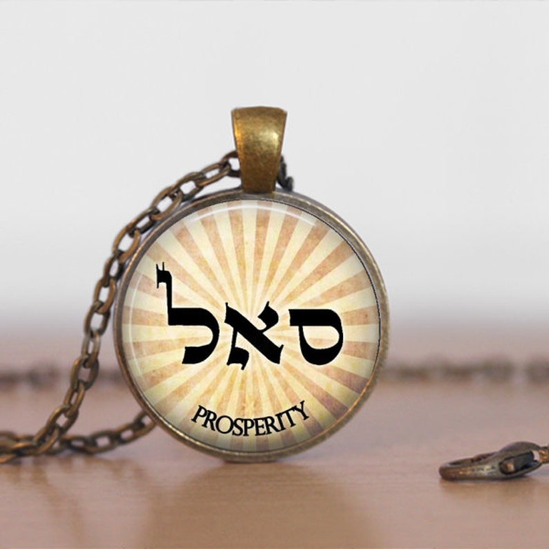 Hebrew /Judaism / Kabbalah / God / Pendant / 72 Names of