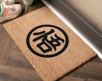 Paillasson symbole kanji Goku - paillasson rigolo - paillasson personnalisé - paillasson extérieur - cadeau pour la maison - tapis de bienvenue - tapis symbole japonais - 60 x 40 cm