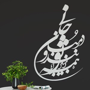 Persian Calligraphy Art سعدی شیرازی Saadi Shirazi Calligraphy همه بر سر ...