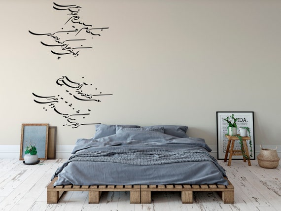 Persian Calligraphy "Vinyl Wall Decal, Omar Khayyam Inspirational Wall Art" -ABCL90