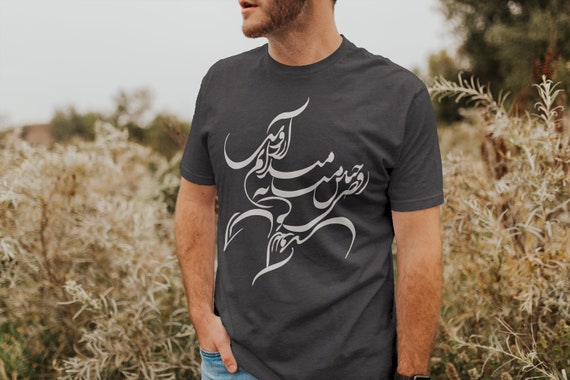 Persian Calligraphy Hich Tee Persian Tees Mystical Tees Farsi Tees Organic Cotton Tees Gift for her Birthday gift