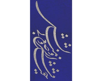 Persian Calligraphy Boho Beach Cloth خوشا شیراز و وضع بی مثالش