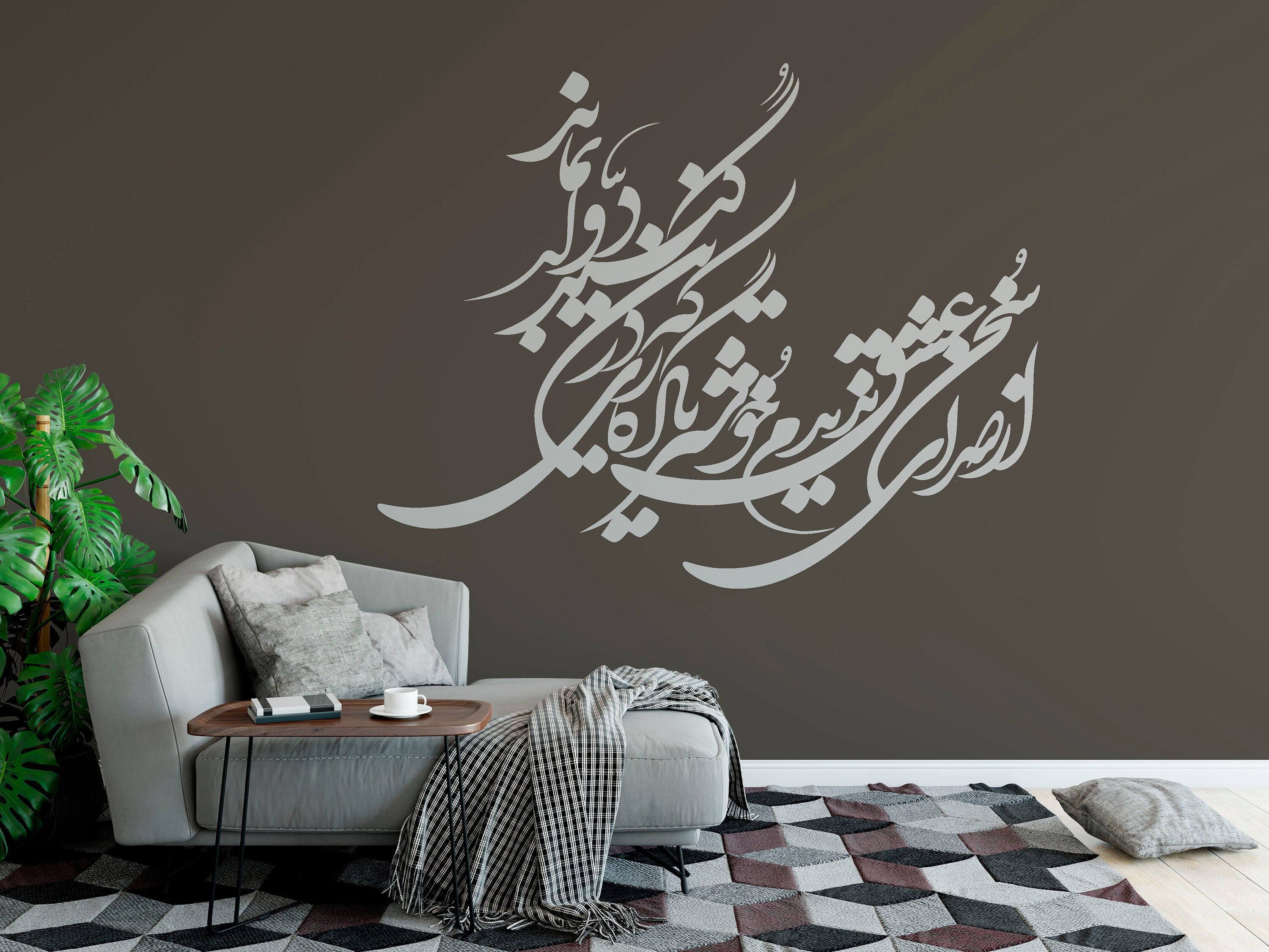 Persian Calligraphy Wall Art Vinyl Decal Persian Calligraphy Etsy