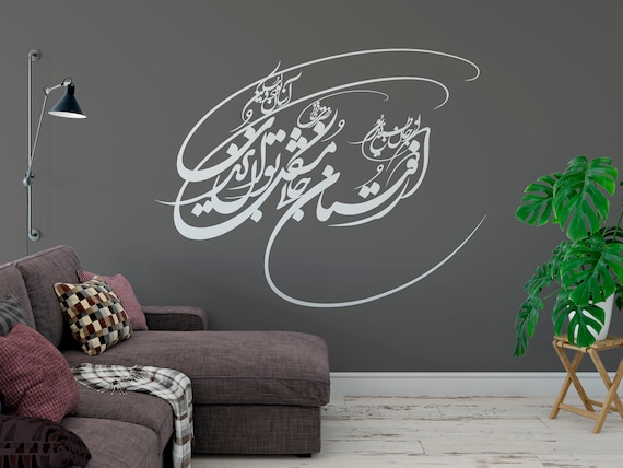 Persian Calligraphy Wall Decal, ازجان طمع بریدن آسان بود ولیکن، از دوستان جانی مشکل توان بریدن Hafez Poetry ABCL63