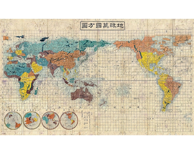Kaei 6 Japanese Map of the World, 1853 | Art Print | Canvas Print | Fine Art Poster | Art Reproduction | Archival Giclee | Gift Wrapped