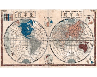 Japanese Map of the World in Two Hemispheres, 1848 | Art Print | Canvas Print | Fine Art Poster | Art Reproduction | Archival Giclee | Gift