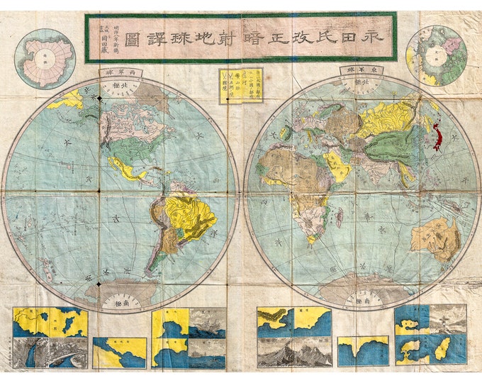 Geographicus, Meiji 8 Japanese Map of the World, 1875 | Art Print | Canvas Print | Fine Art Poster | Art Reproduction | Archival Giclee