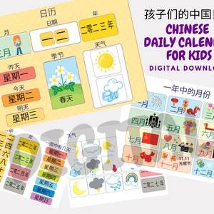 Chinese dagelijkse kalender voor kinderen, Chinees ochtendbord 2024 voor klassikaal leren, maanden van het jaar, weergrafiek, voorschoolse printables