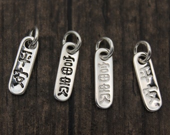 2 Sterling Silver Safe and Wealth Charm, Lucky Charm, Good Fortune Charm, Wealth Symbol Charm, Chinese Character Charm