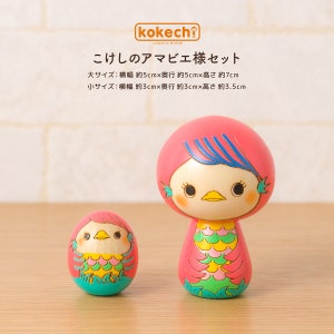 Japanese Kokeshi Doll Set of 2pcs - Amabie